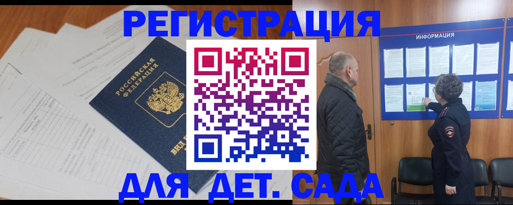 временная регистрация для всех в Бавлах