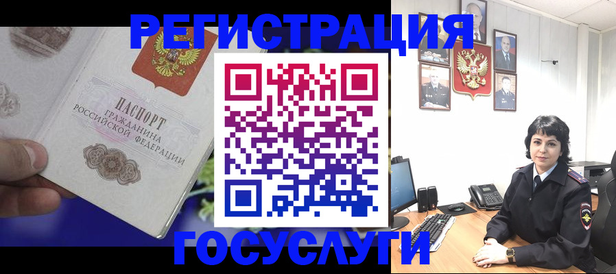 временная регистрация в Бавлах